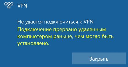 error vpn