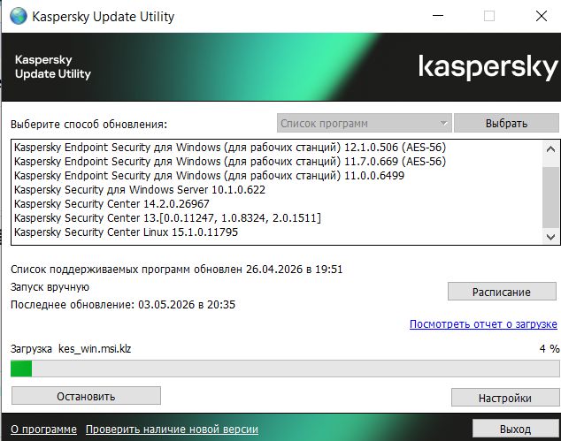 kasp utilite