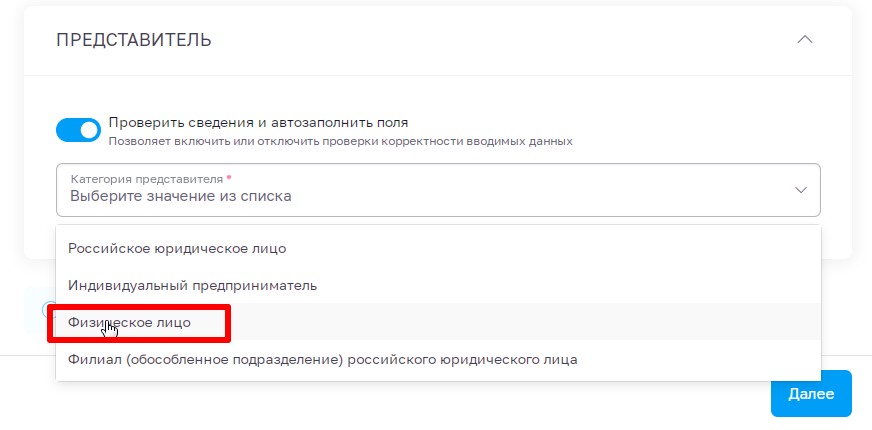 ПРЕДСТАВИТЕЛЬ