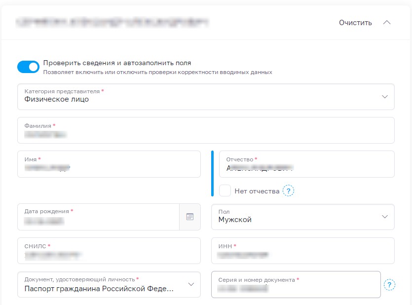 ПРЕДСТАВИТЕЛЬ2