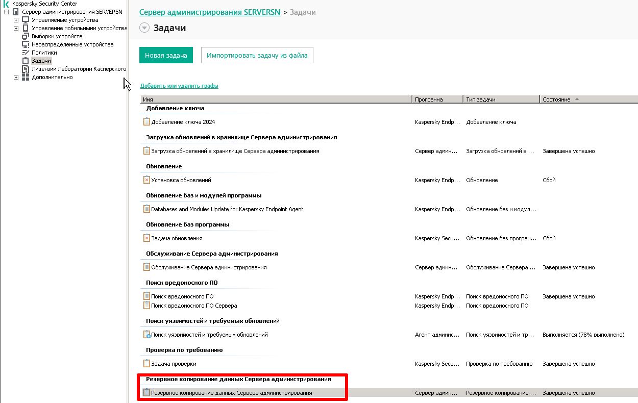задачи