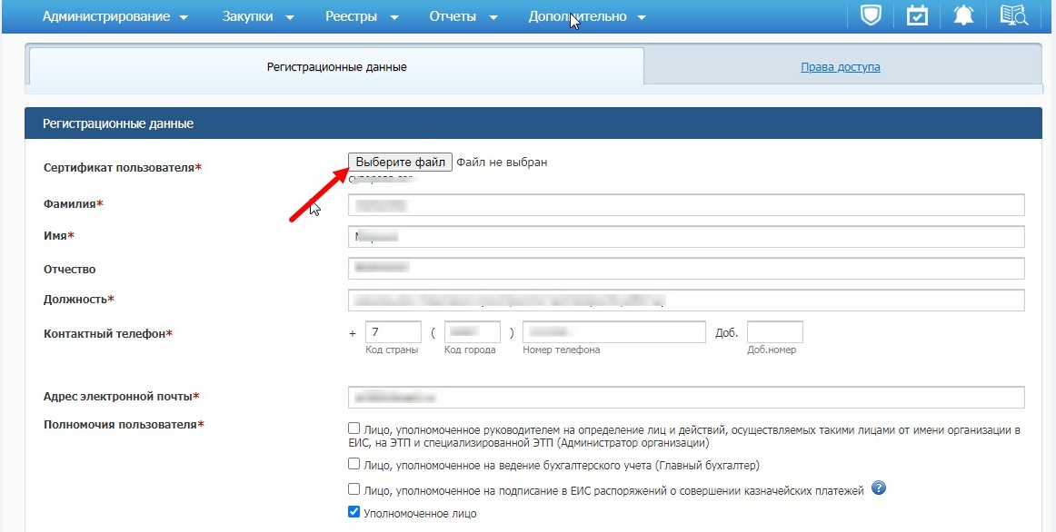 корректировка