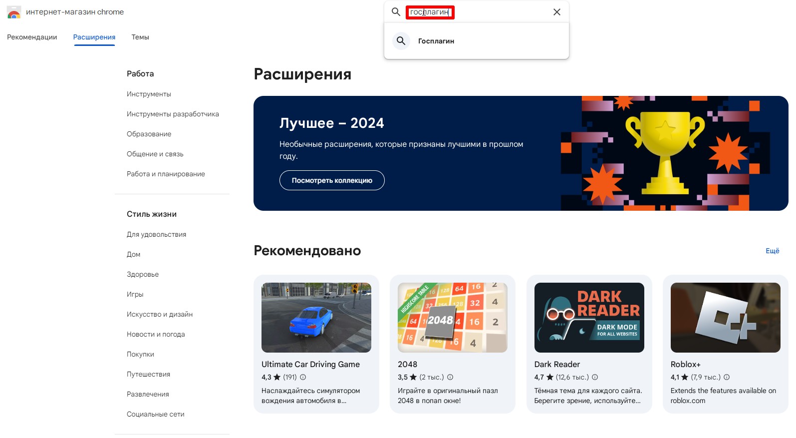 ммагазин google